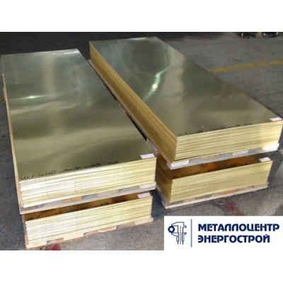 Латунный лист 1,0х600х1500 Л63 т